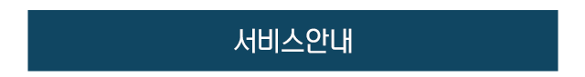 주요업무